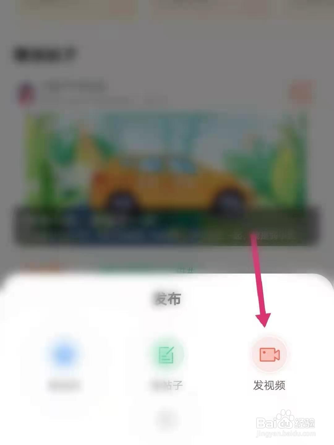e充电怎么发布视频