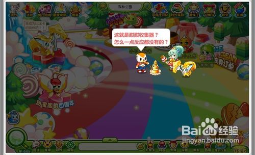 洛克王国提拉米苏魔法任务怎么做呢？