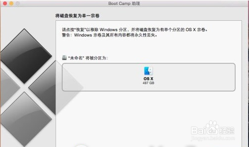 电脑两个系统怎么删除一个