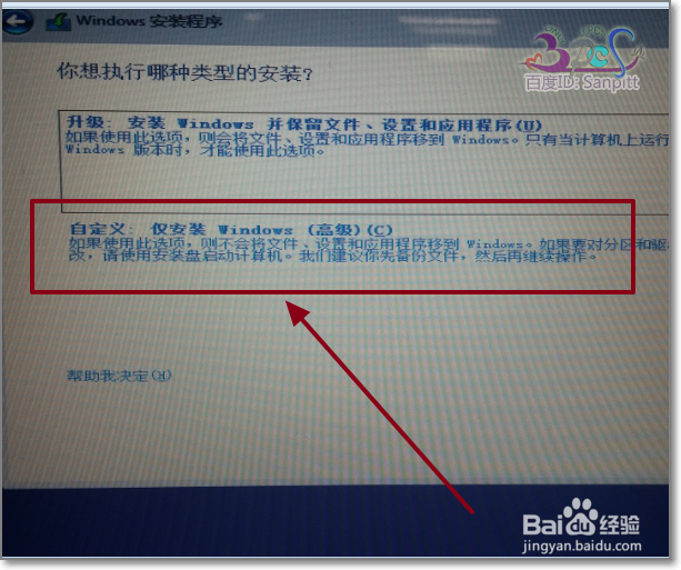 WIN10硬盘直接安装方法