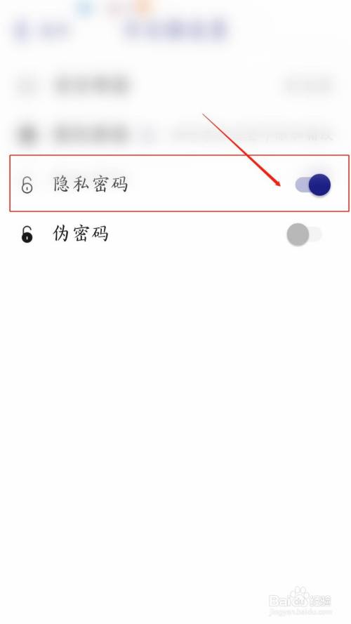 每日记app怎么设置隐私密码 百度经验 每日记app怎么设置隐私密码 百度经验