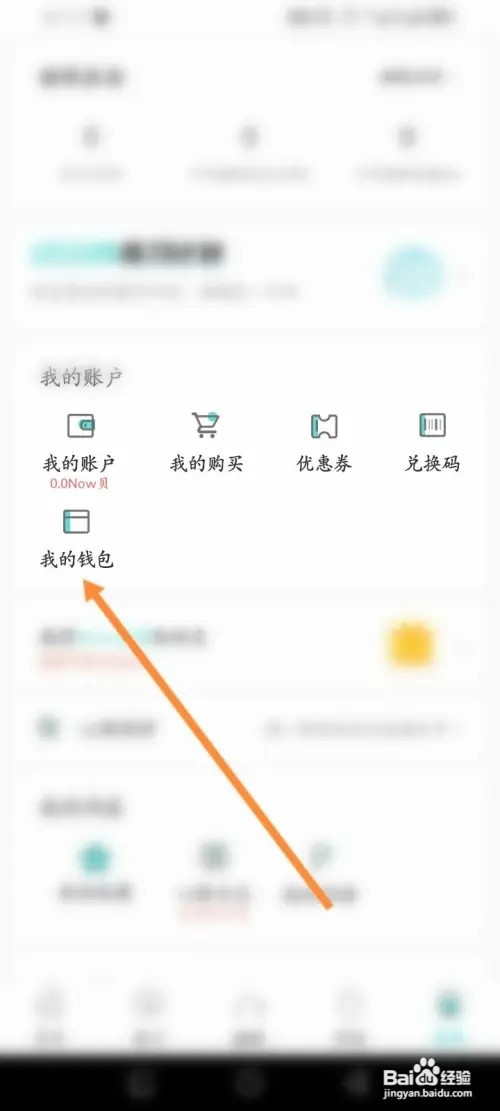 Now冥想如何查看历史交易记录