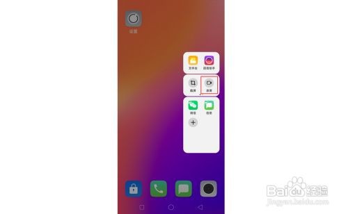 oppoa5怎么录屏