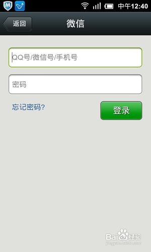 如何用微信查找附近的人