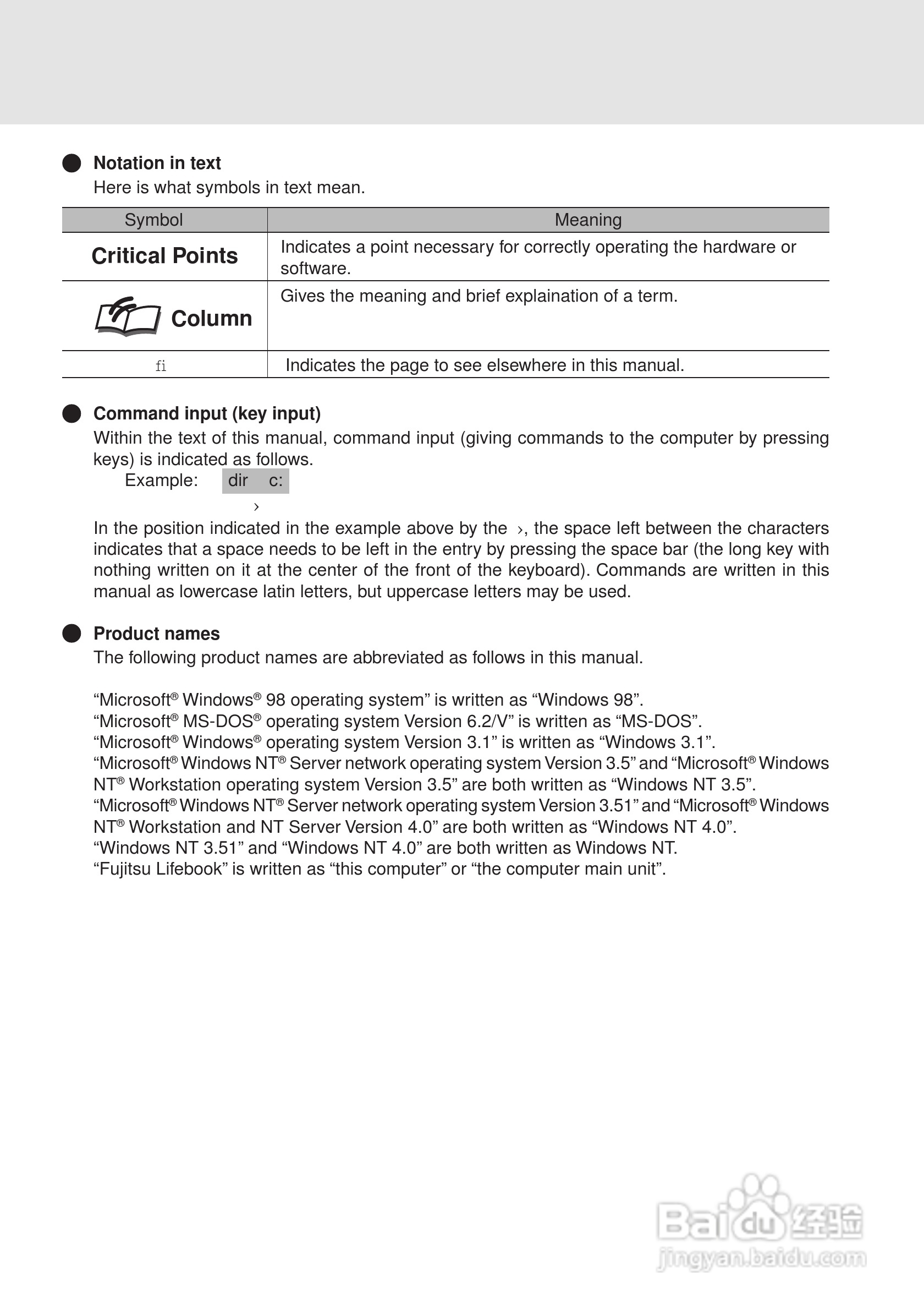 富士通笔记本S453X型使用说明书:[1]