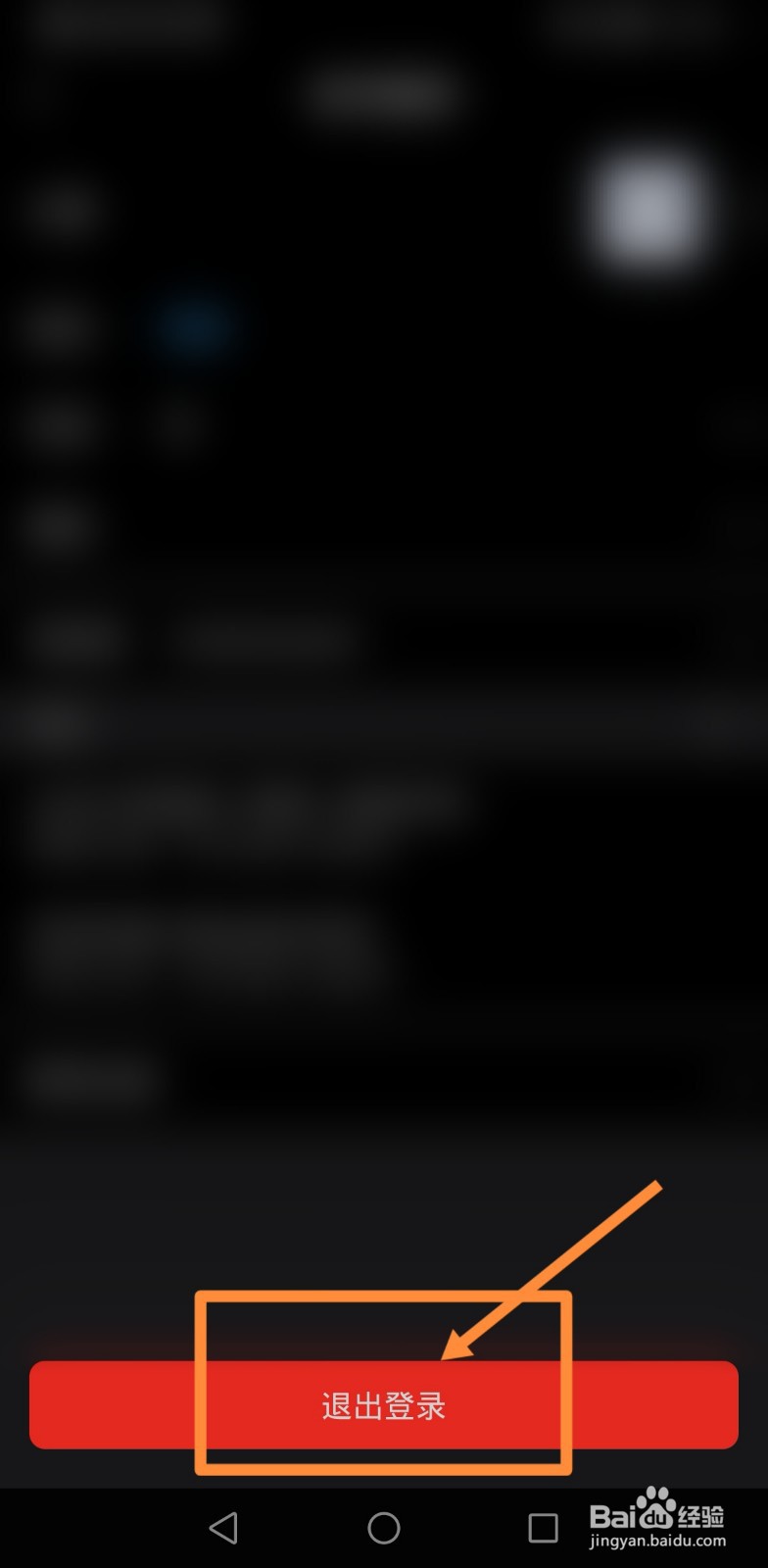 四史答题怎么退出登录