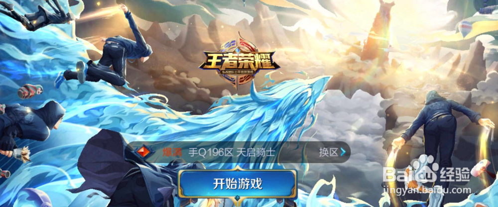 王者荣耀在游戏中如何让出装放到界面右侧？