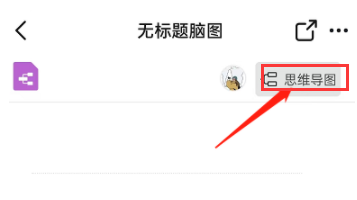 钉钉大纲笔记模式怎么设置
