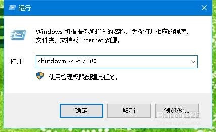 Win10怎么样设置关机 如何实现定时关机