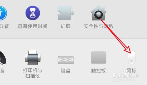 苹果鼠标右键没反应 百度经验 苹果鼠标右键没反应 百度经验
