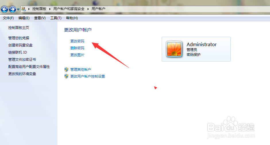电脑开机登入密码怎么设置