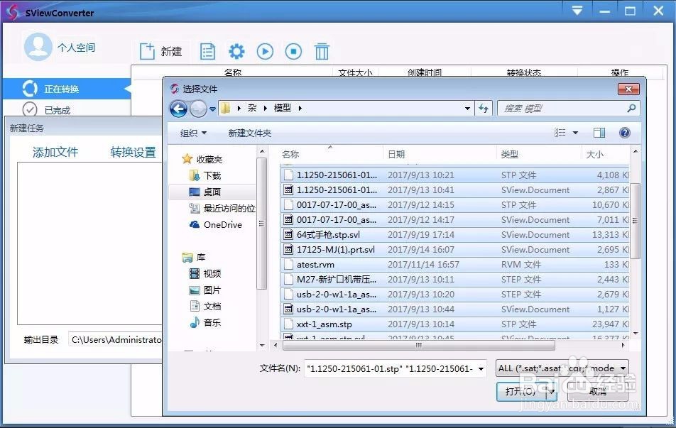SView如何实现手机查看三维模型还能分享朋友圈