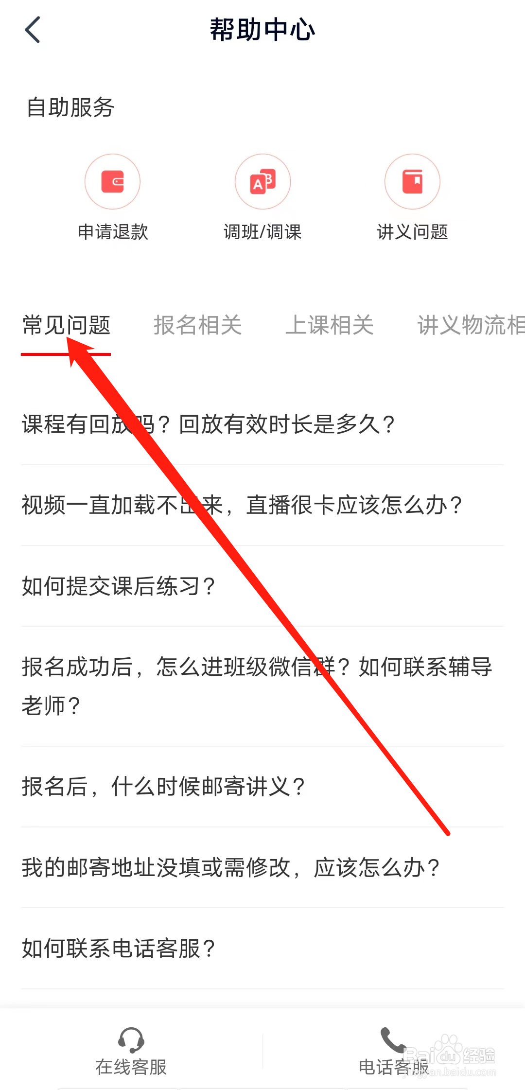简单一百如何查看常见问题