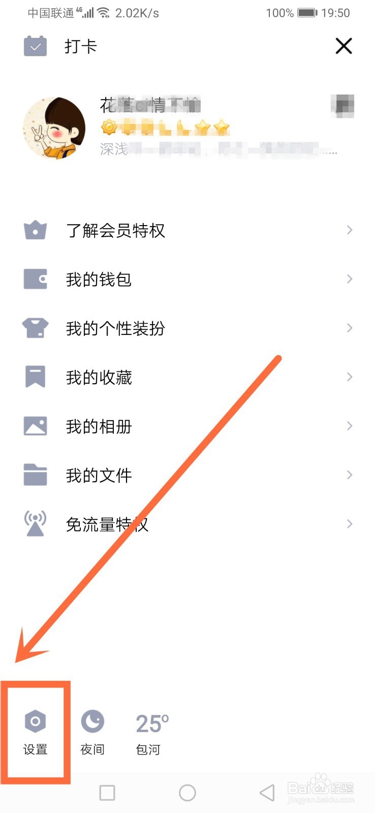 手机qq怎么清除聊天记录