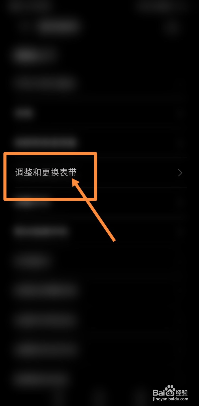荣耀6手环怎么拆表带