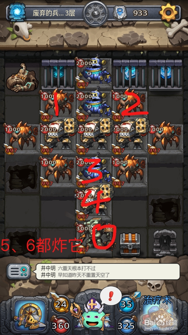 不思议迷宫废弃的工厂1攻略