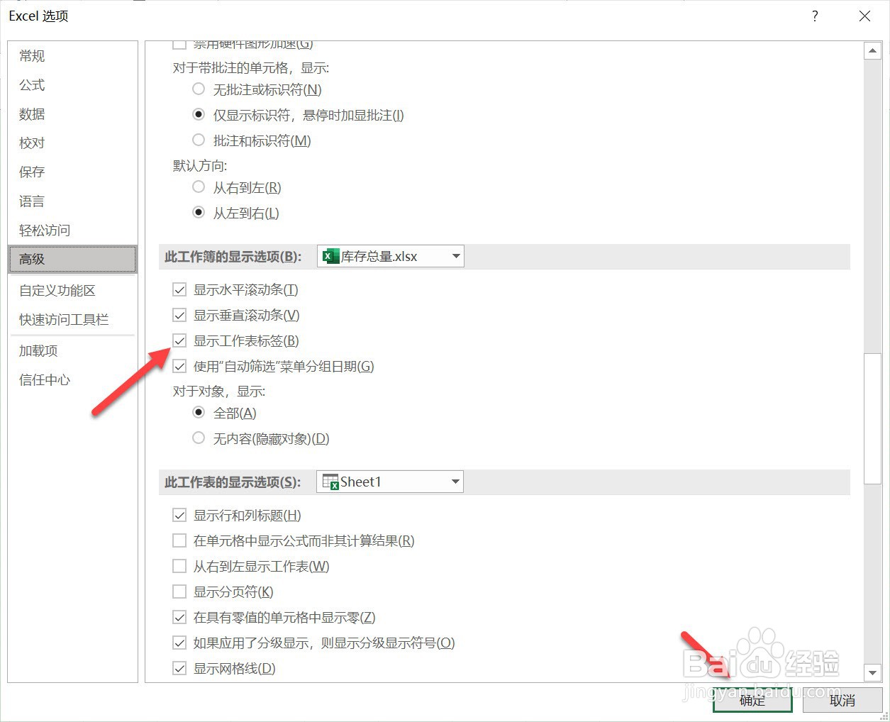 为什么excel底下没有工作表