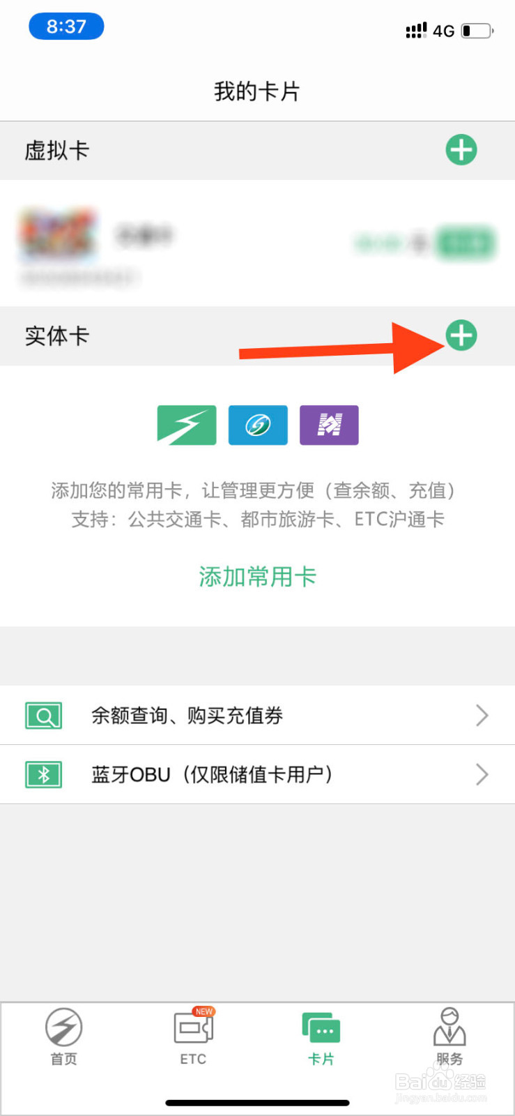 上海坐地铁怎么用手机刷卡？