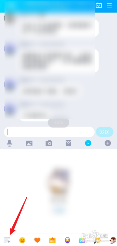 qq关闭超大表情?