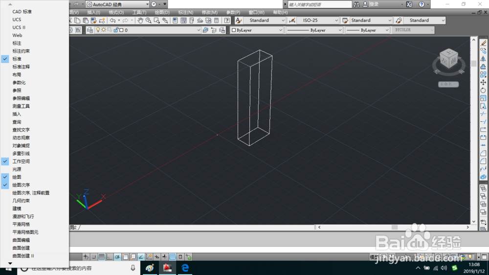 AutoCAD中怎样打开材质编辑器的方法