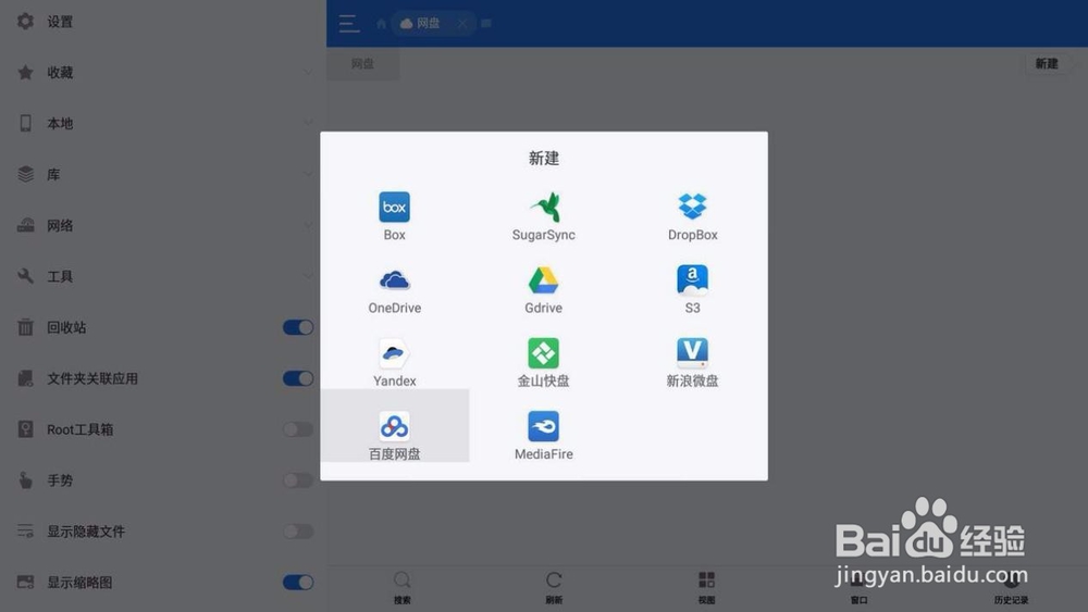 微鲸电视 55D软件安装必备：这几款必不可少