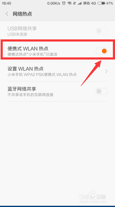 怎么让笔记本用手机共享网络上网