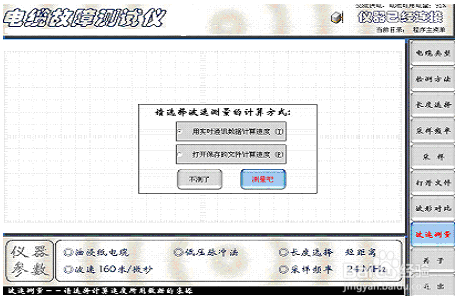 电缆故障测试仪报价