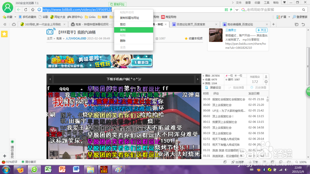 如何把网上的鬼畜视频和背景音乐弄到手?