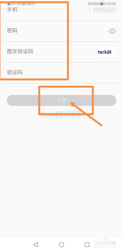 怎么注册百保盾账号-百度经验