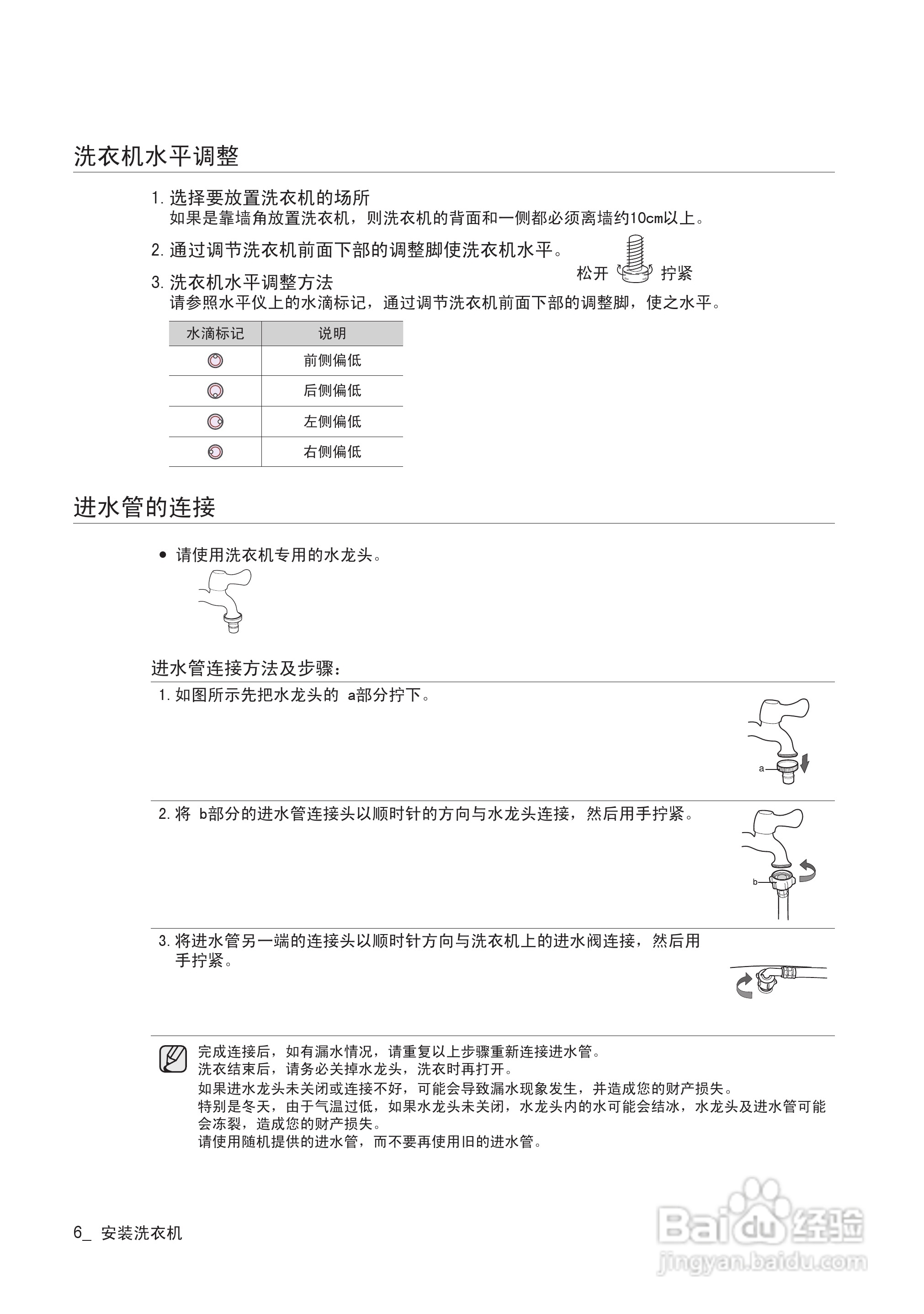 三星XQB60-G86全自动洗衣机使用说明书