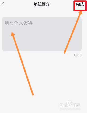 阿里云盘软件中怎么设置个人简介内容