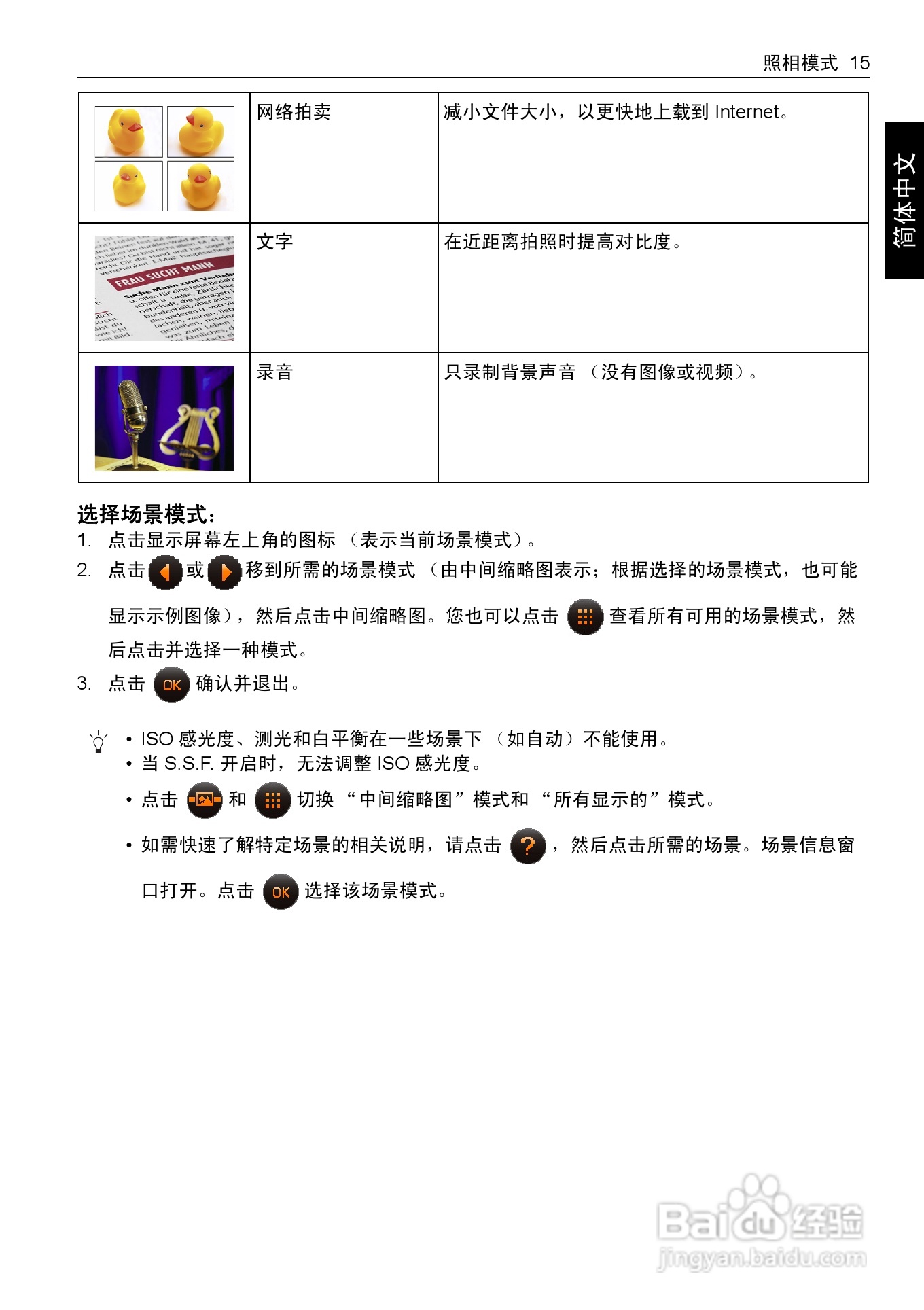 明基LT100数码相机说明书:[3]