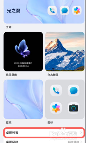 鸿蒙图标下划线消失了怎么恢复