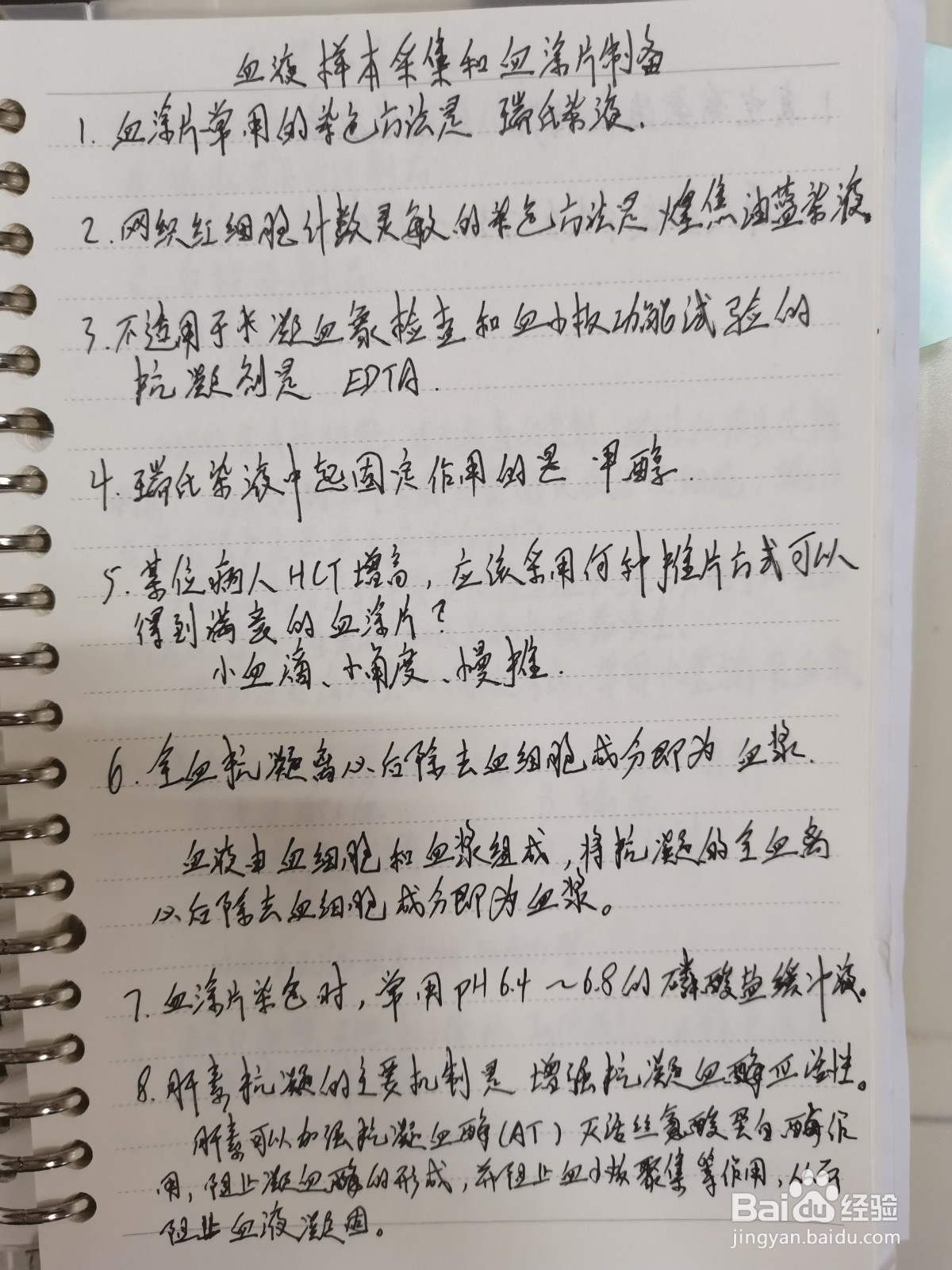 检验方面的知识点有哪些！