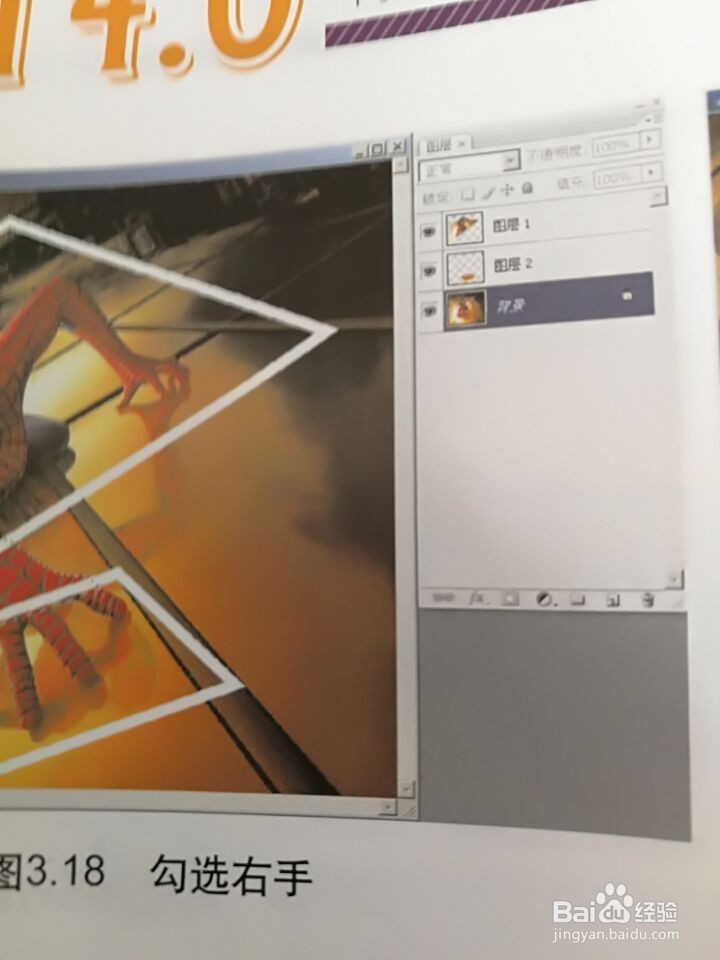 PS怎么合成两张图片