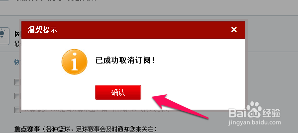 QQ彩票消息提醒怎么取消关闭