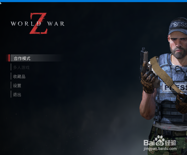 僵尸世界大战游戏怎么下