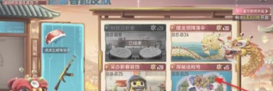 和平精英度假岛宝箱怎么获得