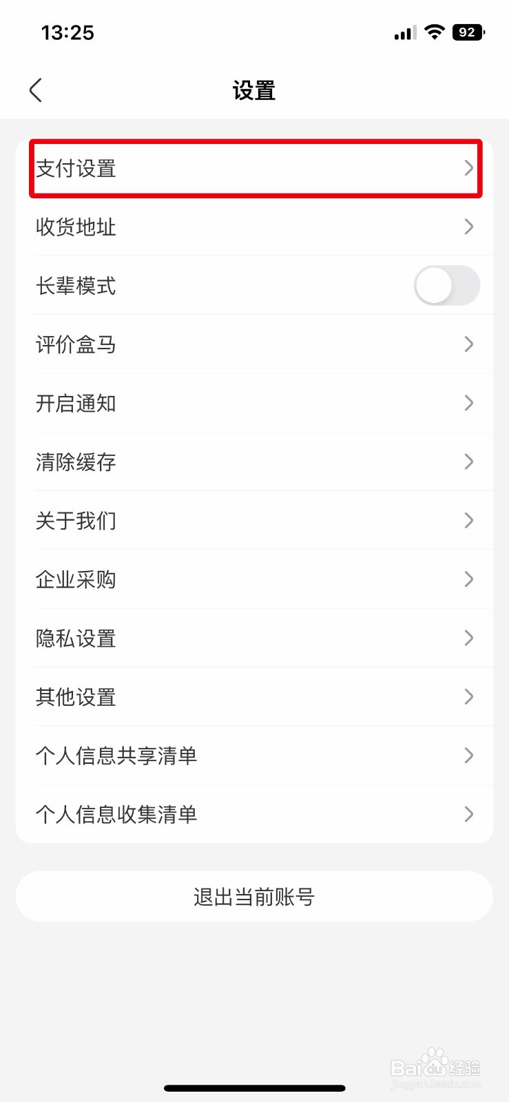 盒马app如何快速凯西小额免密支付