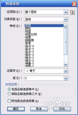 CAD选择的方法和技巧