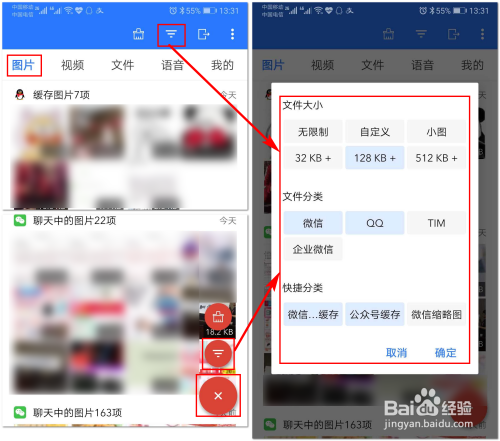 使用微拾App，怎样管理微信/QQ中的聊天文件？