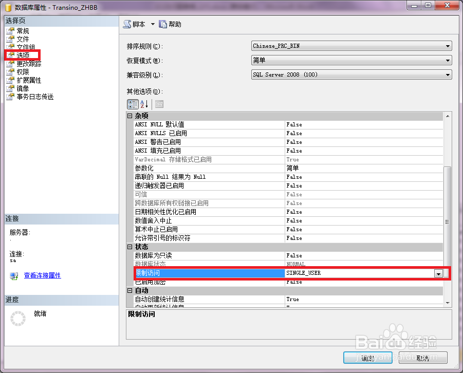 如何将数据库文件附加到SQL Server上