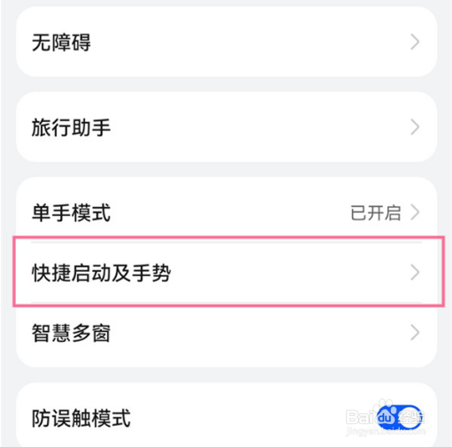 华为nova10z怎么设置双击亮屏