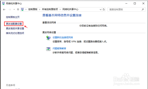 笔记本电脑连接wifi有黄色感叹号怎么办？