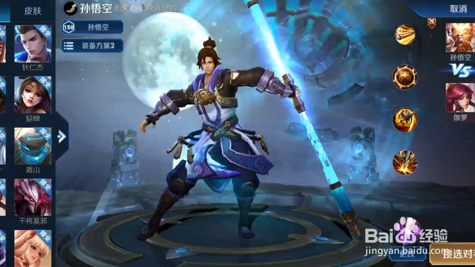 王者荣耀猴子的跳棍小技巧