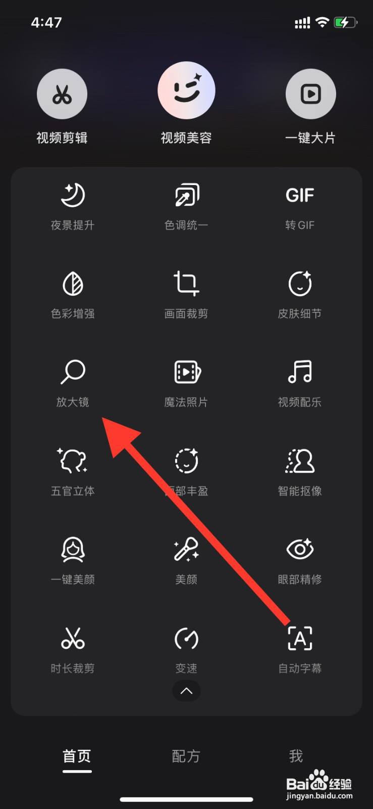 wink怎么进行放大镜