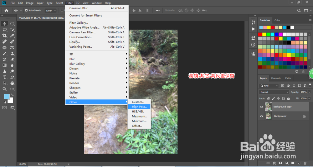 如何用PS把模糊的图片变清楚