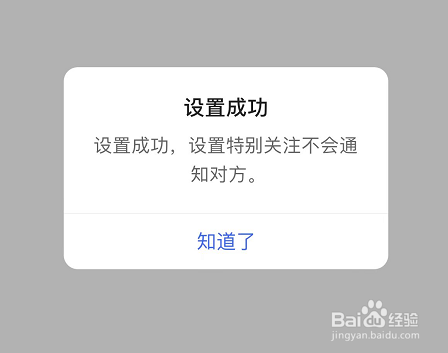 快手极速版如何将朋友设置为特别关注