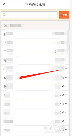 地图淘金怎么下载离线地图