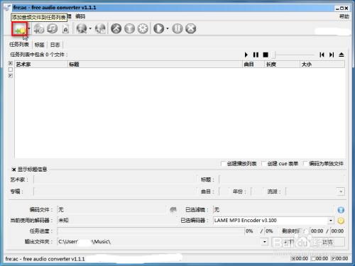 用freac实现几种无损音频格式的互相转换 百度经验